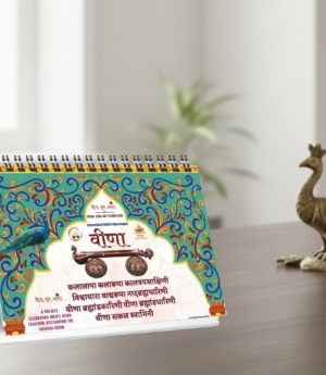 VEENAS OF INDIA CALENDAR - 2026