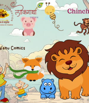 Chinchinru - Storybook